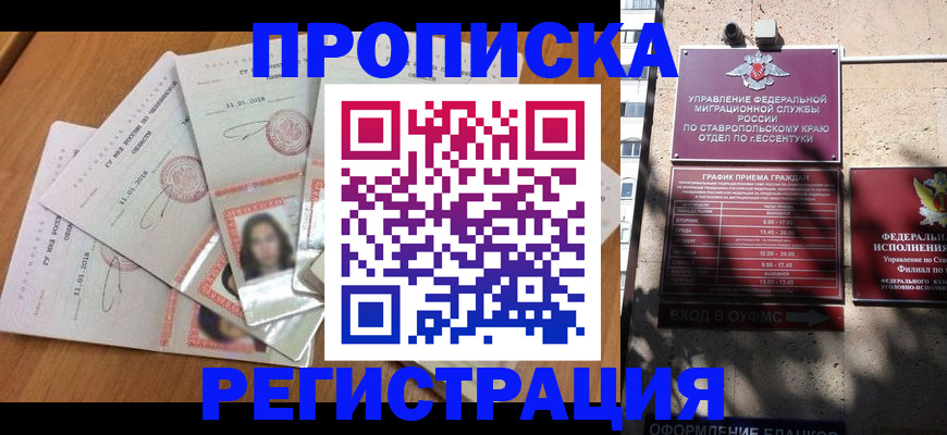 пропишу в квартире в Дагестане