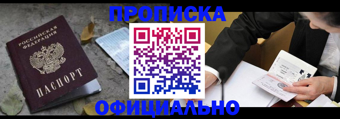 временная регистрация для всех в Дагестане